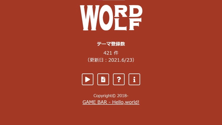 WORD WOLF - THUMBNAIL